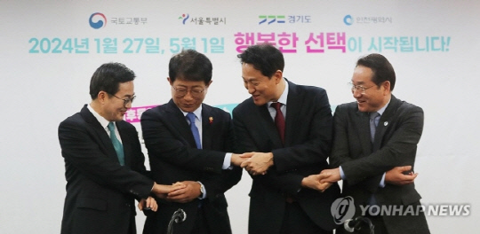 22일 기후동행카드·K-패스·The 경기패스·l-패스 등 대중교통 정기권에 관한 국토부·수도권 지자체 합동 기자설명회에서 참석자들이 포즈를 취하고 있다. 왼쪽부터 김동연 경기도지사, 박상우 국토교통부 장관, 오세훈 서울특별시장, 유정복 인천광역시장. 사진 연합뉴스